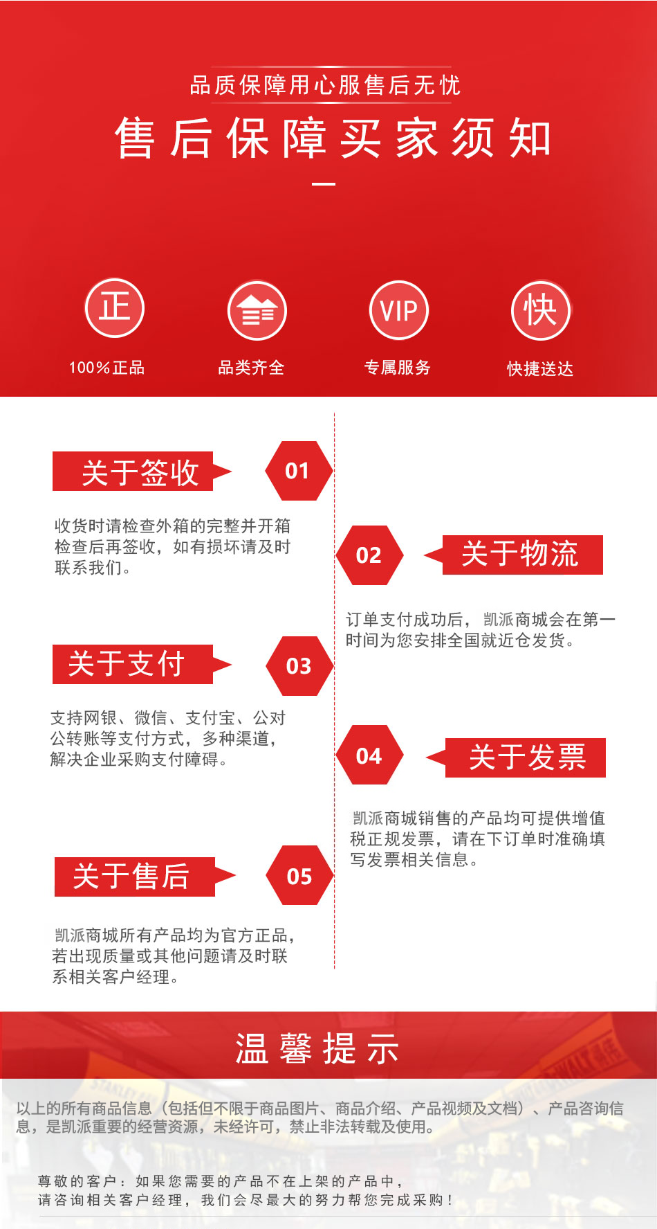 买家须知.png